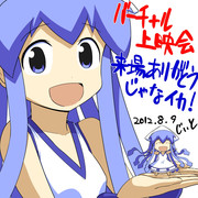 皆、ありがとうでゲソ！！