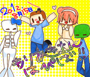 もりあきさんはっぴーばーすでー！！！