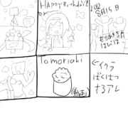 もりあきさんの放送であった