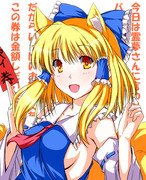 お賽銭ください❤