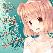 【お祝い】もりあきさん、おめでとうございます！