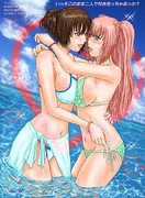 サマーアイドル