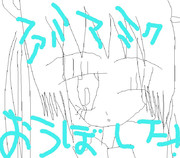 ファミリーマートミクちゃん♪