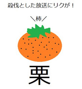 殺伐とした放送にリクが！