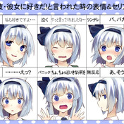 ゴミを見るような目 ニコニコ静画 イラスト