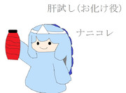 おばけナニコレ