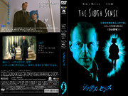 シッ⑨ス・センス