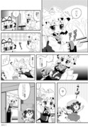 東方1Ｐ漫画　＼そよ風が草原をなでるように／