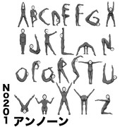 あえて難しそうな所から全力で暴走してみる