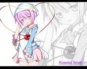 さとり様の新婚生活