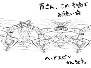 こんな動画マダァー？