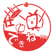 仕事できね＼(＾o＾)／ LV4