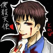 撲殺天使宮田 ニコニコ静画 イラスト