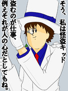 キッドさまぁああああああああああああああ