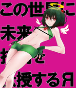 伝授してあげましょうか？