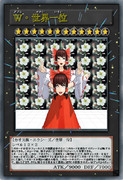 【遊戯王オリカ】Ｗ・世界一位