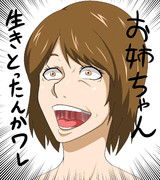 絶対笑ってはいけない眞紅の蝶