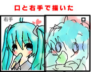 口と右手で描いてみた。