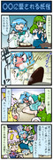 がんばれ小傘さん 639