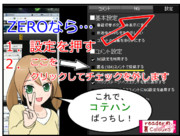 ニコニコ生放送用　184付きの外し方（ZEROver）