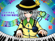 放送2000回記念絵