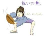勝利の舞。