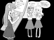 いわれなき中傷をうける真・魔王