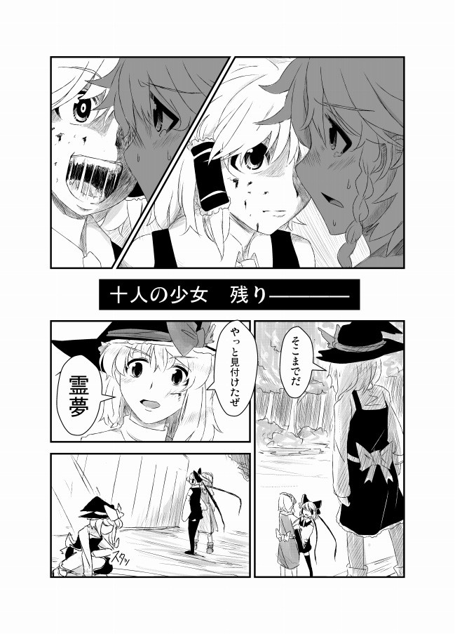 そして 誰 もい なくなっ た 漫画 100 興味深い画像