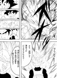 パラガスが伝説の超サイヤ人になる漫画を描いてみた P7