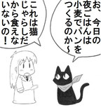 はかせと阪本さんの会話