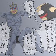 あ！ やせいの カイリキー♀ が とびだしてきた！