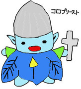 コロプリースト ニコニコ静画 イラスト