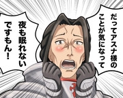 気になるあの人