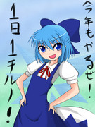 ⑨月なので毎日チルノを描くことにした。2年目の1日目