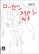 ローゼン・メイデンWii