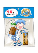 ご当地！イカ娘・埼玉