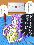 アテナ宛の手紙