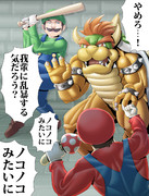 ラスボスの末路