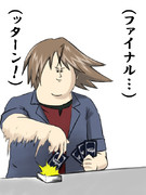 ﾌｧｲﾅﾙ…　ｯﾀｰﾝ！