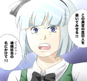 ジッチャンの名にかけて！！