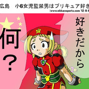 ネトウヨちゃん ニコニコ静画 イラスト
