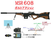 MSR608　ホログラムアタッチメント