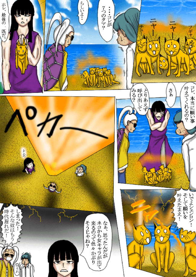 トップ画像の壁紙 有名な ドラゴンボール シェンロン 願い