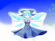 【あたいってば】本日チルノ日は⑨の日【さいきょーね】