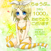 １０００人記念絵