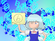 今日はチルノの日らしいので