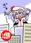 東方GTAどうでしょう　大幼女襲来