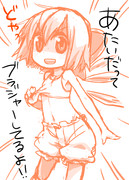 もうブラジャーしてるよアタイ