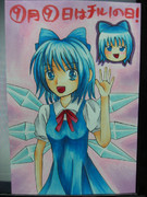 ﾁﾙﾉの日に遅れた…