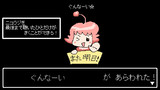 【ｾﾗｸｴNO_０７０】ぐんなーい